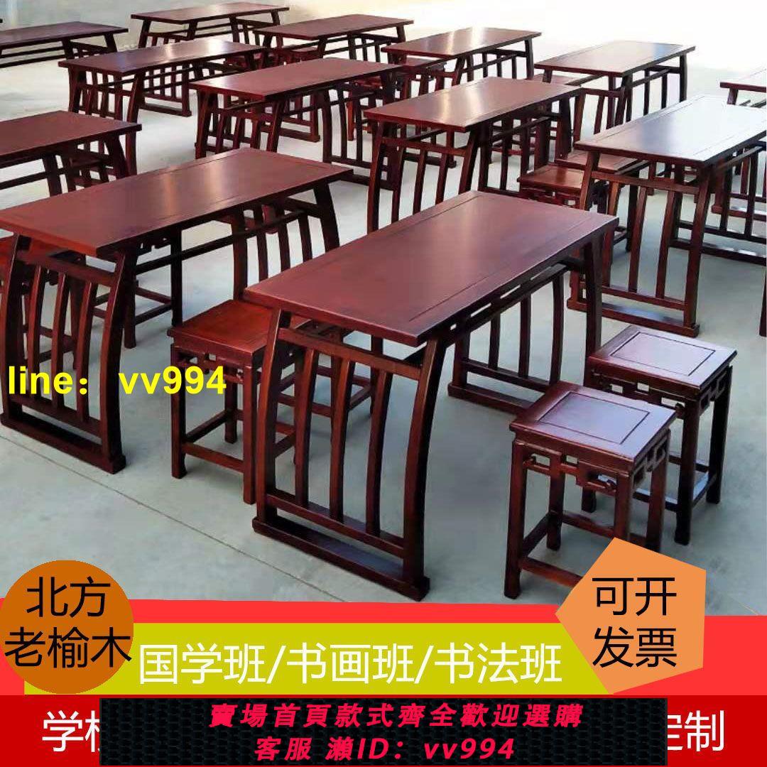 實木國學桌仿古課桌椅書法桌書畫桌學生培訓桌幼兒園輔導班馬鞍桌