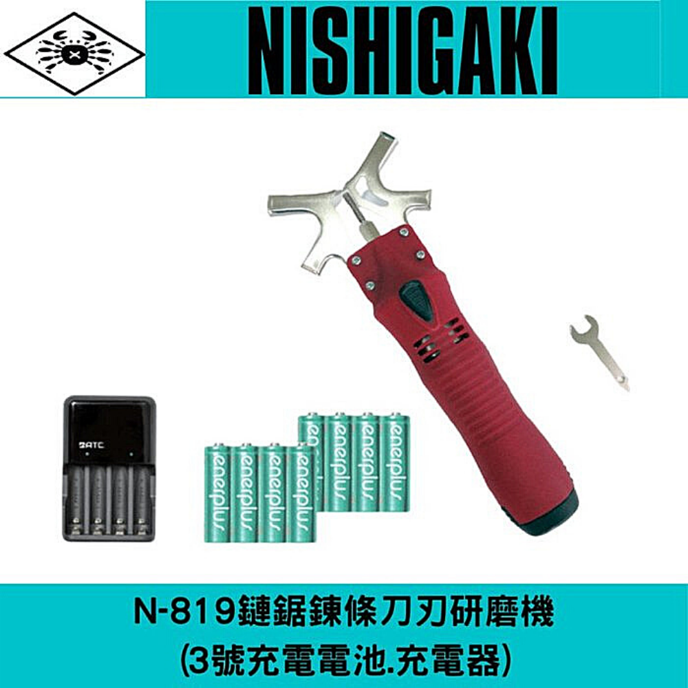 日本NISHIGAKI 西垣工業 螃蟹牌 N-819鏈鋸鍊條刀刃研磨機(內含可充電電池.充電器)