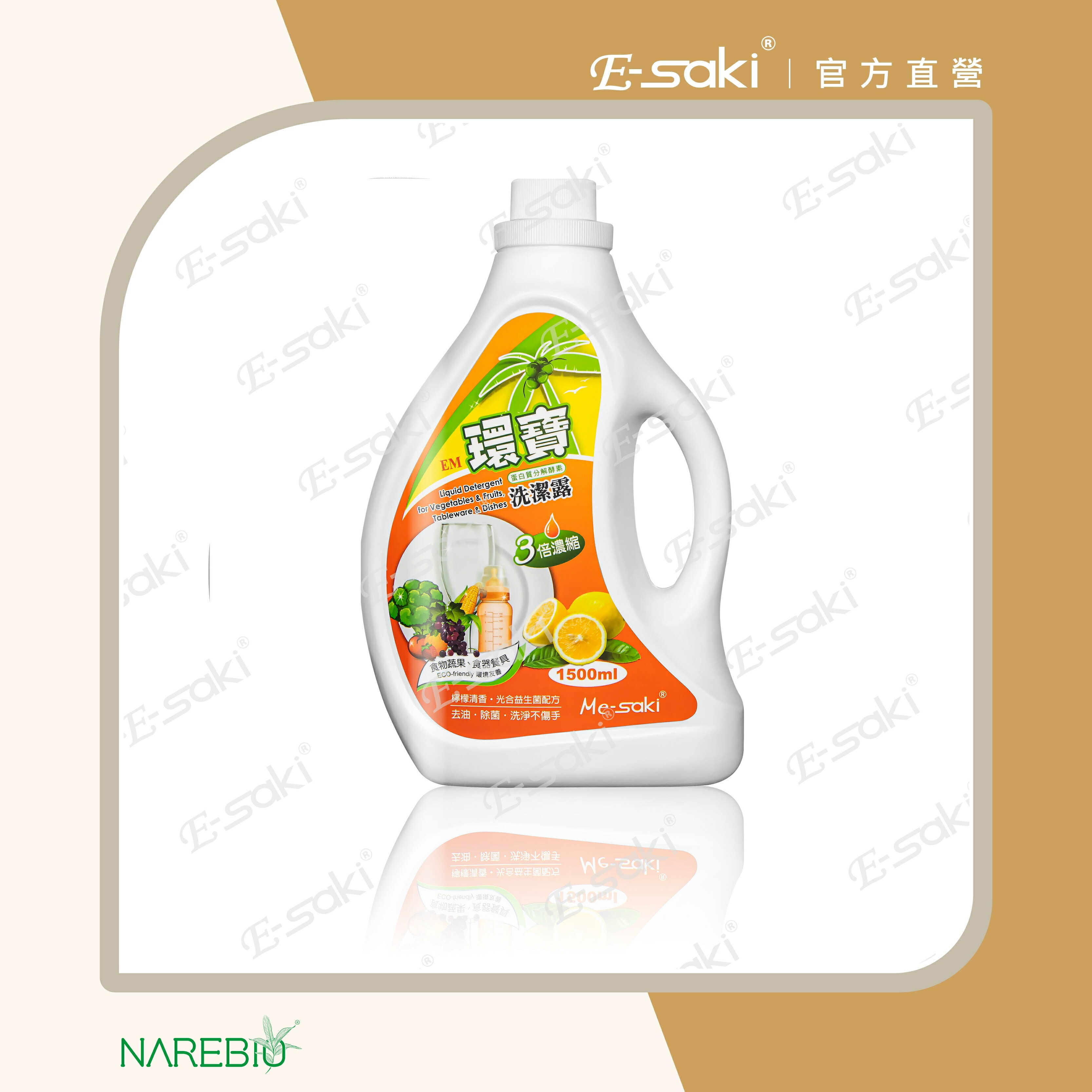 ME-SAKI EM環寶洗潔露_食物食器用
