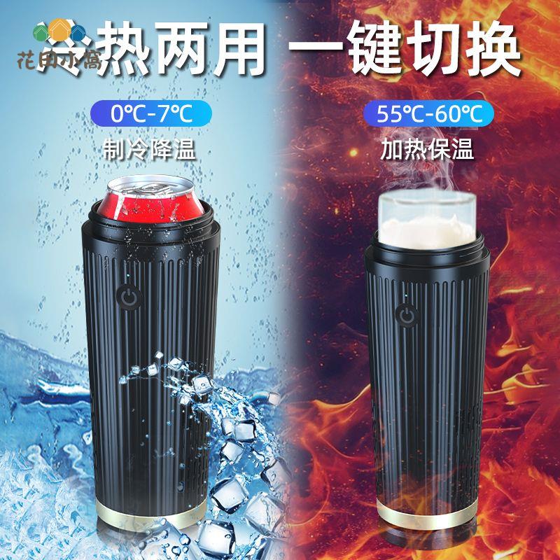 加熱usb快速制冷暖杯兩用電熱保溫水杯 辦公室家用 車載生日禮物[PP0512022]