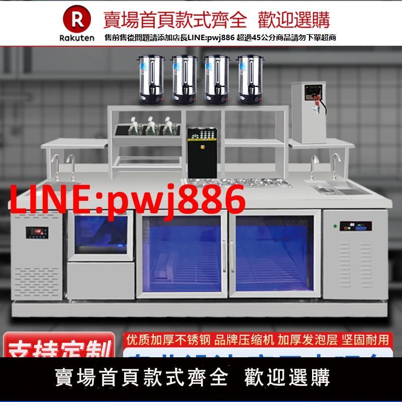 【臺灣公司 優質服務】水吧臺商用水吧工作臺不銹鋼奶茶操作臺奶茶店裝置全套冷藏水吧臺