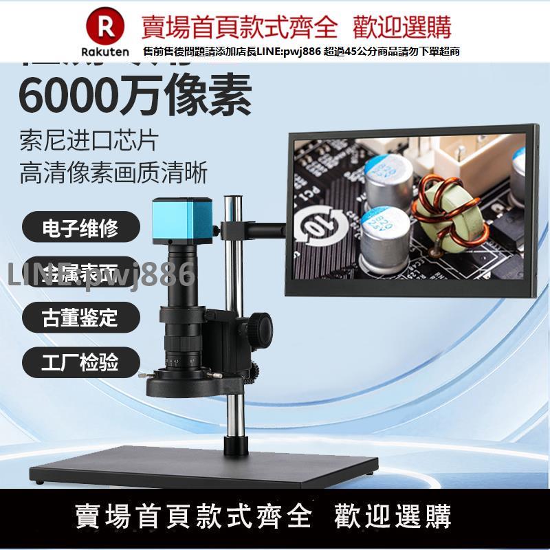 【高品質 超低價】凌凌星HDMI高畫質4K測量電子顯微鏡數碼線路板手機鐘表維修放大鏡雕刻古玉酒鑒定CCD沉香直播工業相機焊接模具