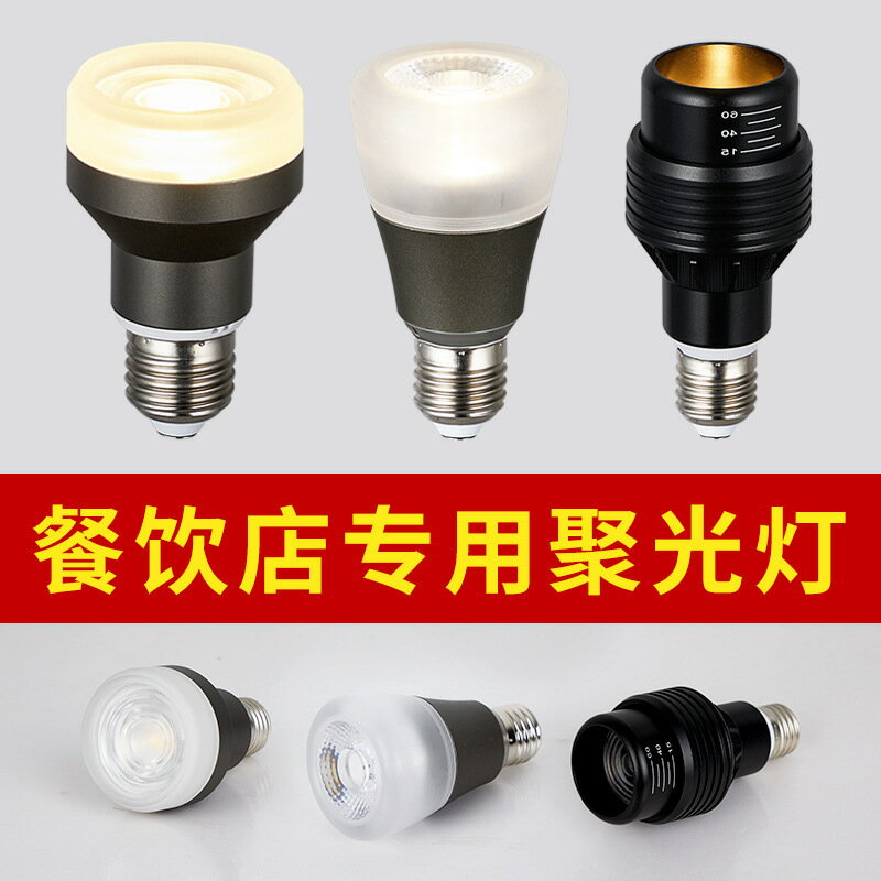 臺灣公司貨 最低價 110V E27高顯色2700K燈泡PAR20餐廳飯店火鍋店專用COB聚光LED射燈光源 快速發貨