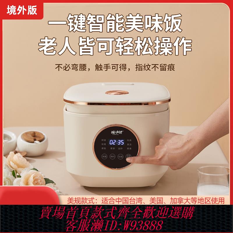 {臺灣公司貨 可打統編}電飯煲家用飯煲電飯鍋110v伏電壓美國出口臺灣小家電迷你煮飯美標