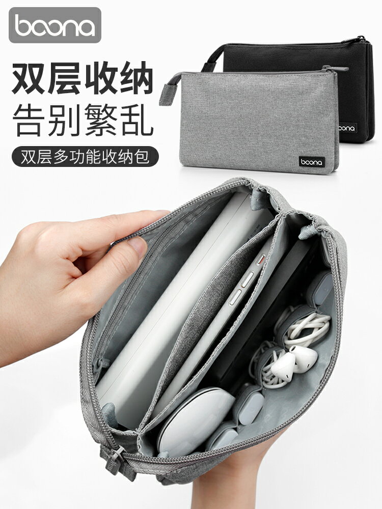 包納隨身雙層數碼產品收納包有線耳機手機充電器收納袋子保護包