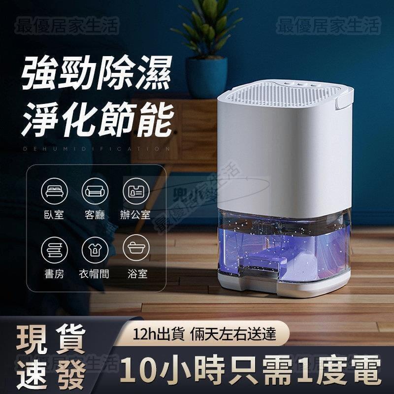 【公司貨免運】靜音除濕 器除濕 機智慧冷凝除濕 機房間除濕 器恆溫乾衣空氣清淨機淨化空氣全屋除濕防潮抽濕 機