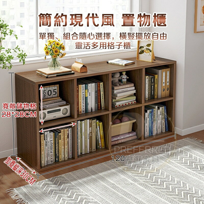 臺灣出貨 升級款 加大加深 組合書架 寶寶書櫃 幼兒書架 簡易書架 書架置物架 木書櫃 原木書架 矮書架 格子櫃