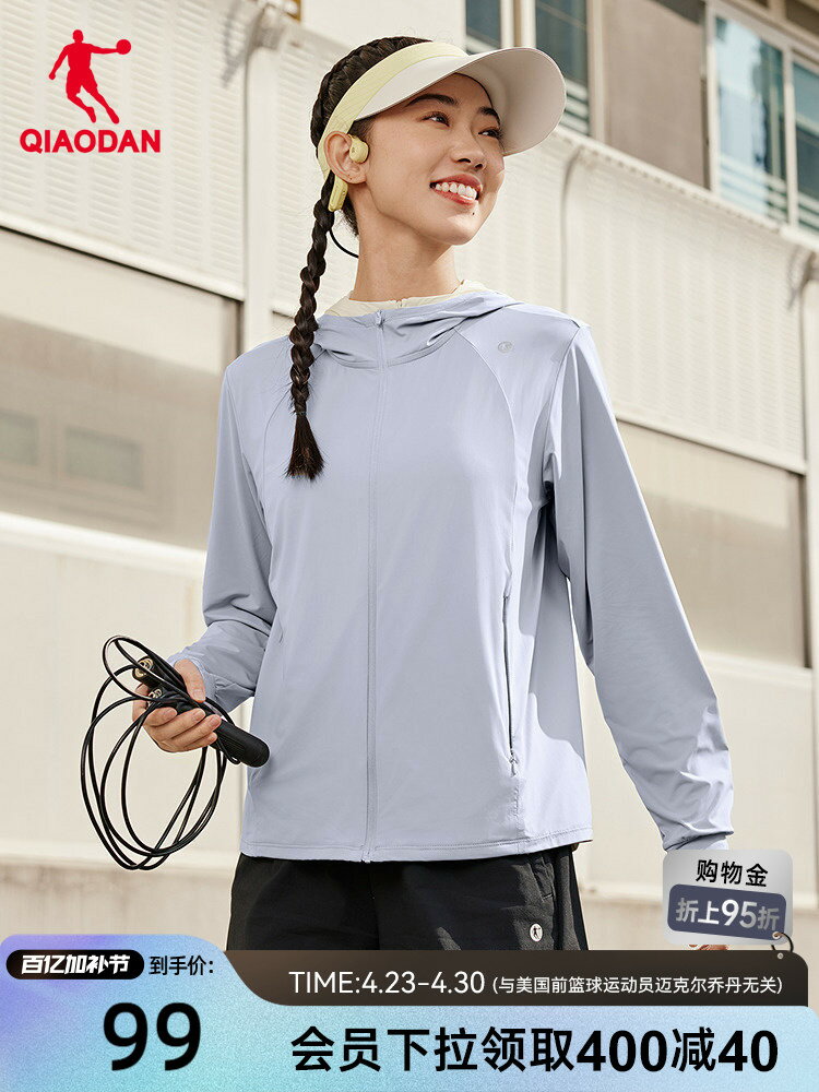 喬丹透氣冰感UPF50防曬衣連帽女2026春季新款寬鬆遮熱科技輕薄