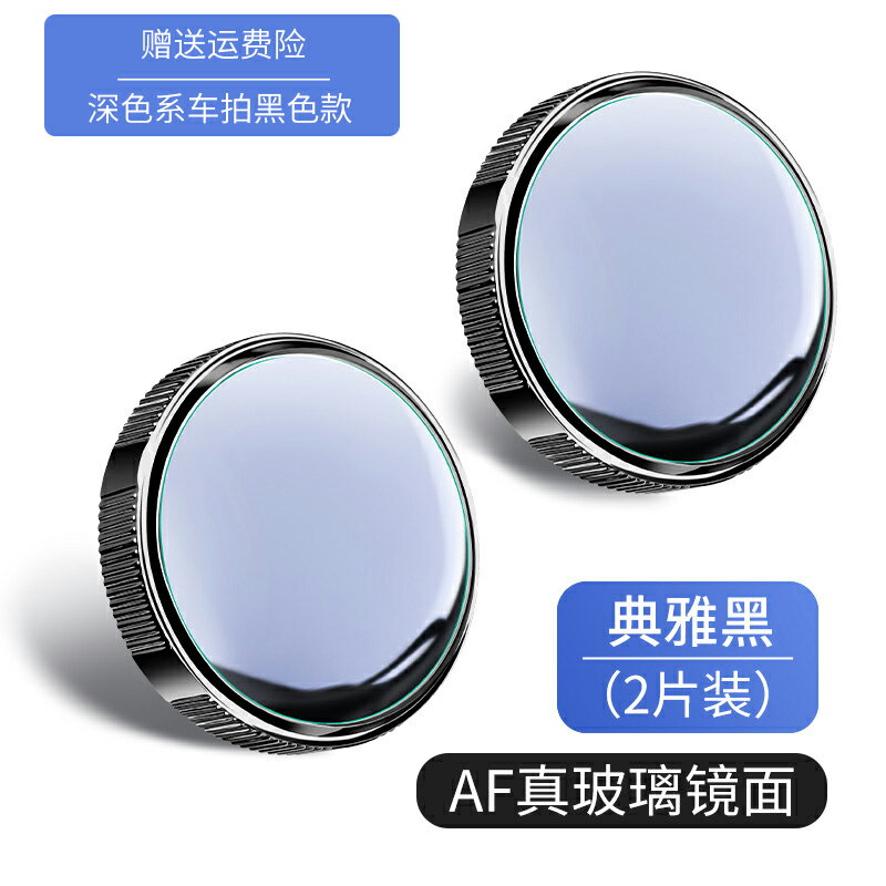 汽車後視鏡 廣角鏡 倒車鏡 汽車後視鏡小圓鏡倒車神器鏡盲區輔助鏡超清反光吸盤式圓鏡子車品『FY01952』