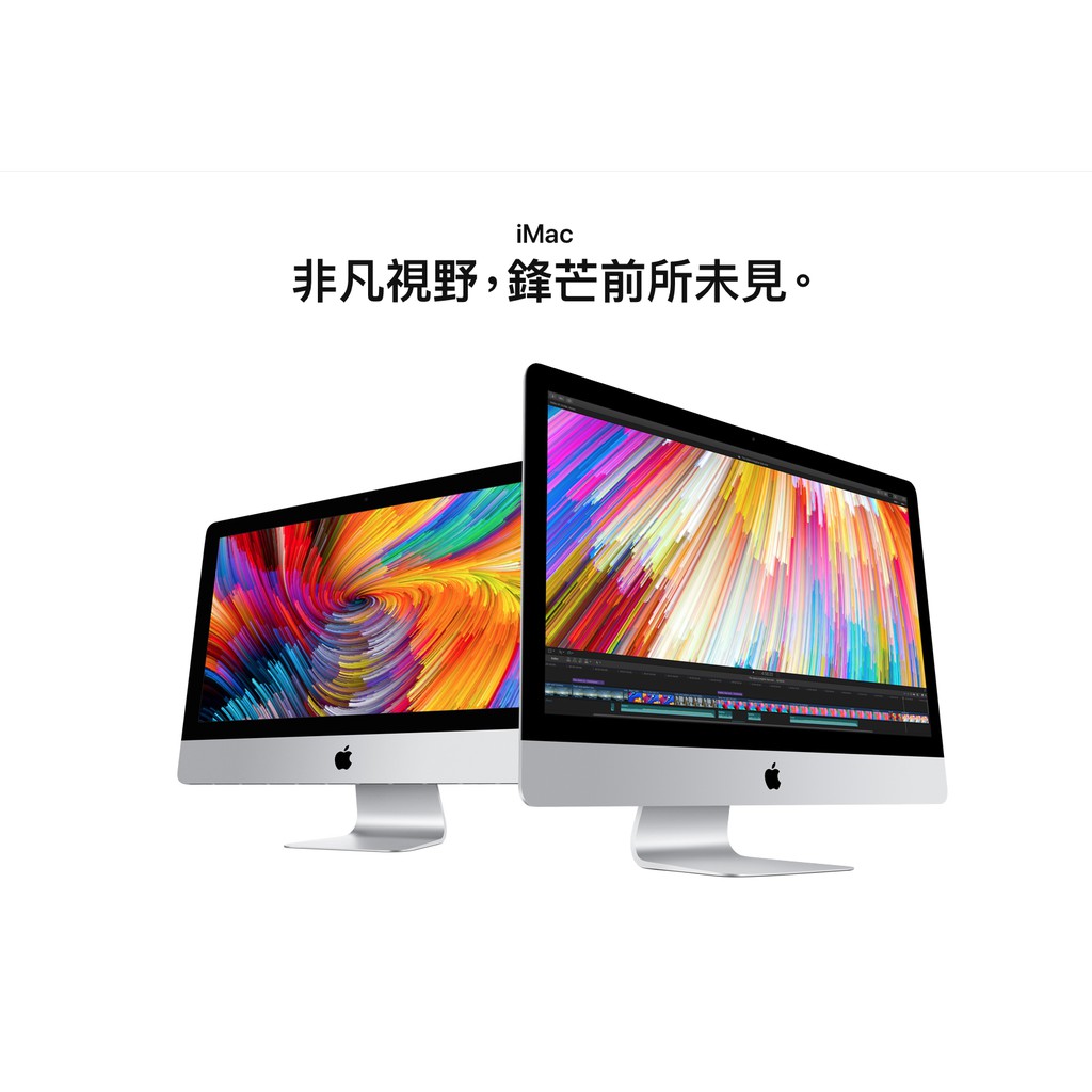 【磐石蘋果】iMac 21.5''/i5-3.4/8GB/1TB FD/RP560-4G/4k-MNE02TA/A