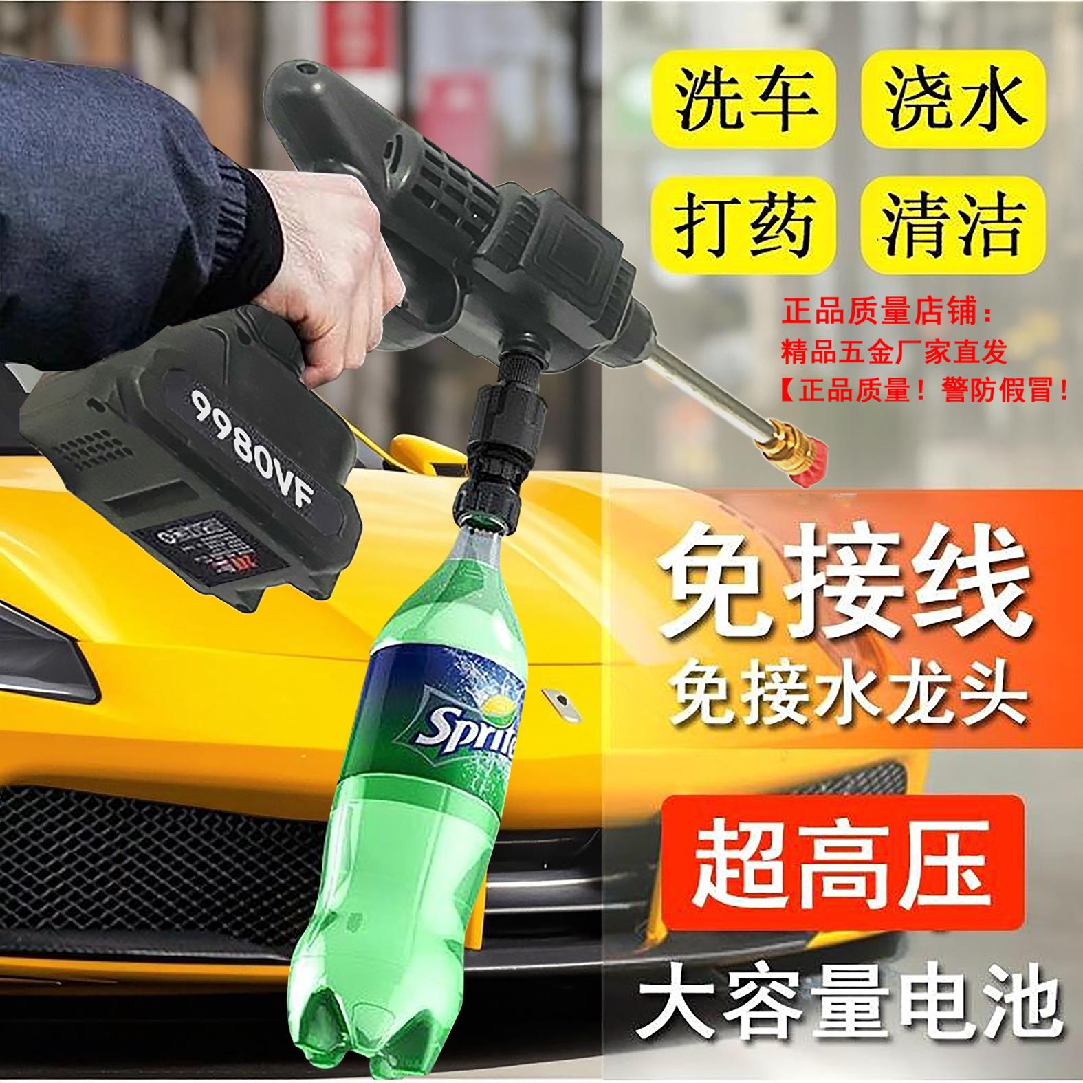 【臺灣公司】正品德國品質洗車高壓水槍家用無線充電洗車機便攜式鋰電池強力噴