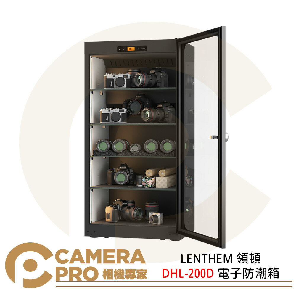LENTHEM 領頓 DHL-200D 電子防潮箱 200L 指紋密碼鎖 數控面板 靜音節能 公司貨 ◎相機專家◎