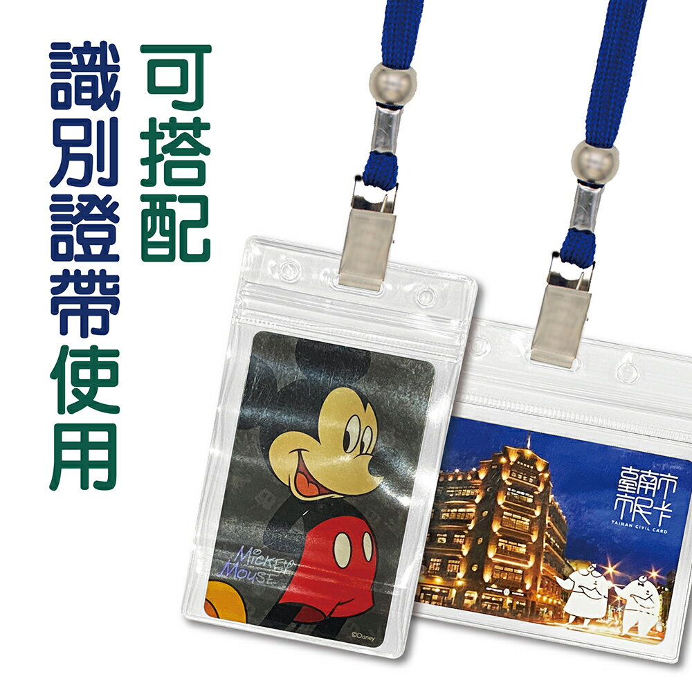 透明卡片套 證件套 識別證套 布紋卡片套 悠遊卡套 透明證件套 捷運卡套 名牌套 扣夾 防水證件套 【花屋】 8
