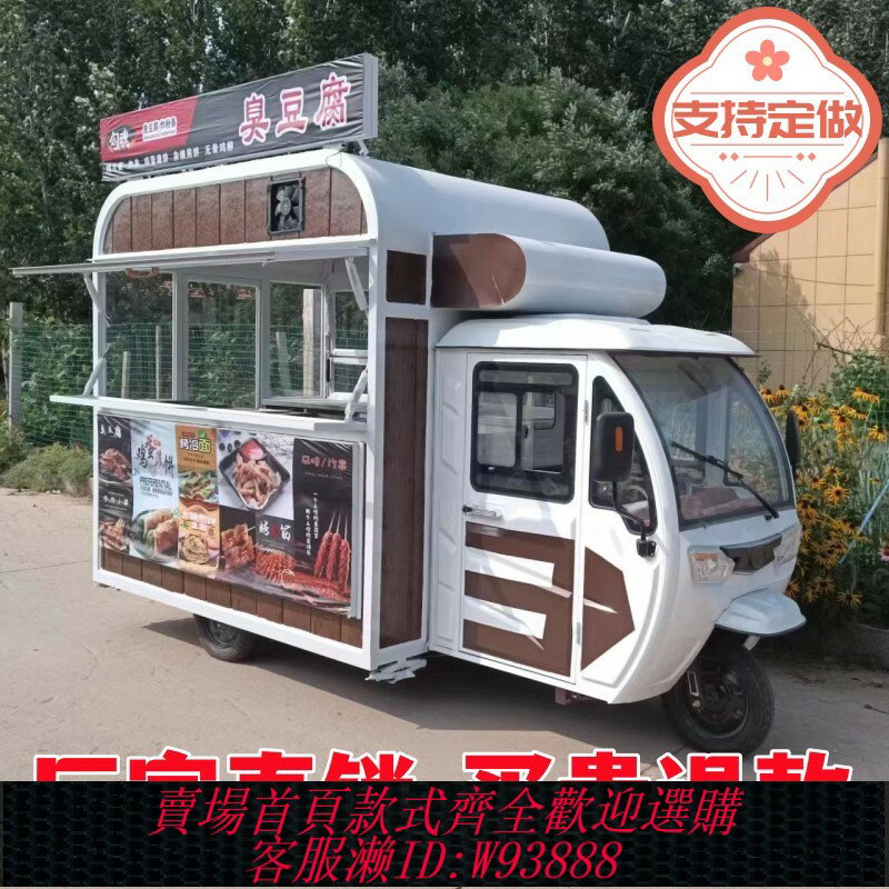 {臺灣公司貨 可打統編}餐車多功能小吃車流動熟食早餐油炸燒烤移動售賣車電動三輪擺攤車