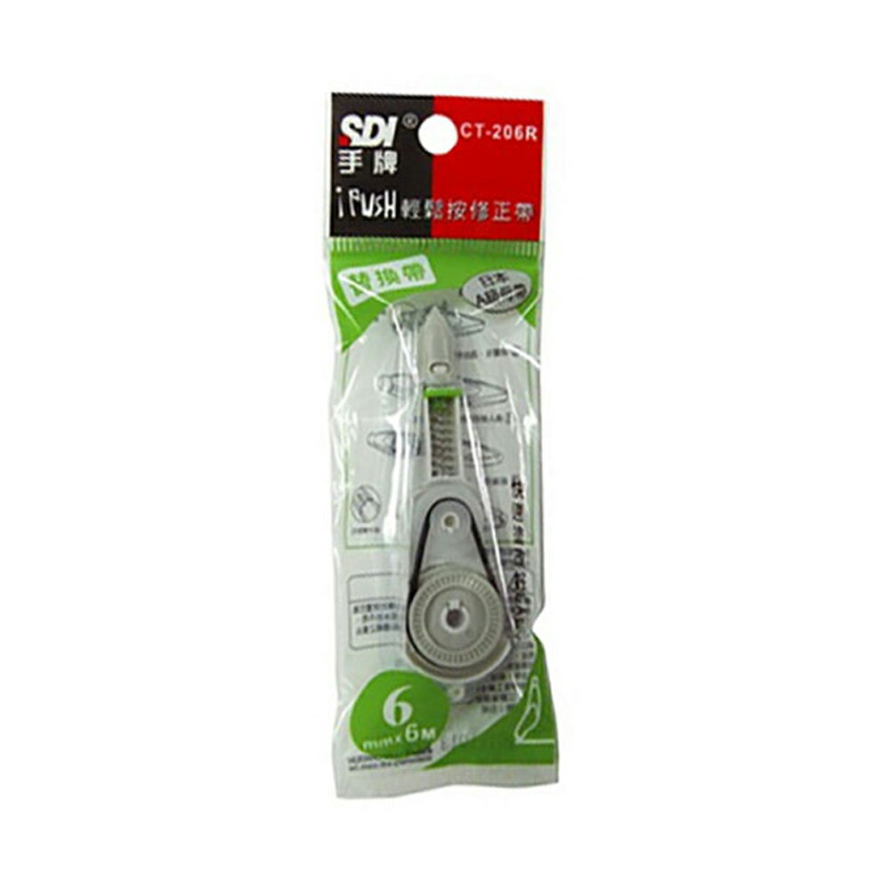SDI iPUSH 輕鬆按修正帶替換帶補充包CT-206R (6 mm x 6 M)【九乘九購物網】 1