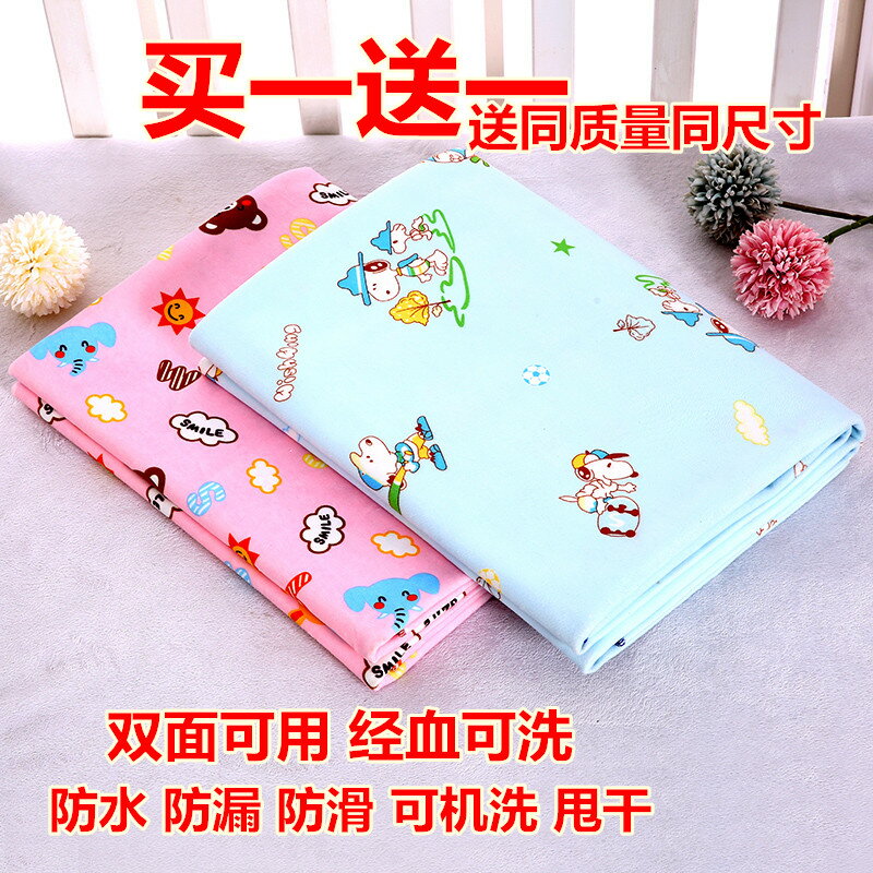 新生嬰兒雙面水晶絨隔尿墊寶寶床上防水透氣可洗大小號防漏姨媽墊