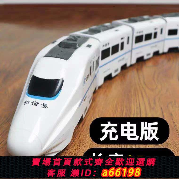 【臺灣公司 可開發票】兒童火車玩具大號電動萬向和諧號模型益智模擬高鐵動車男女孩禮物