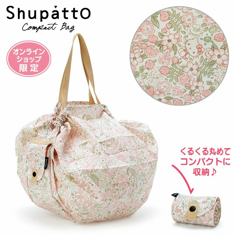 【Sanrio官方線上商店限定】 Hello Kitty Shupatto 摺疊環保購物袋 M 粉色款 | 環保袋 收納袋 購物袋 旅行 送禮 日本樂天熱銷
