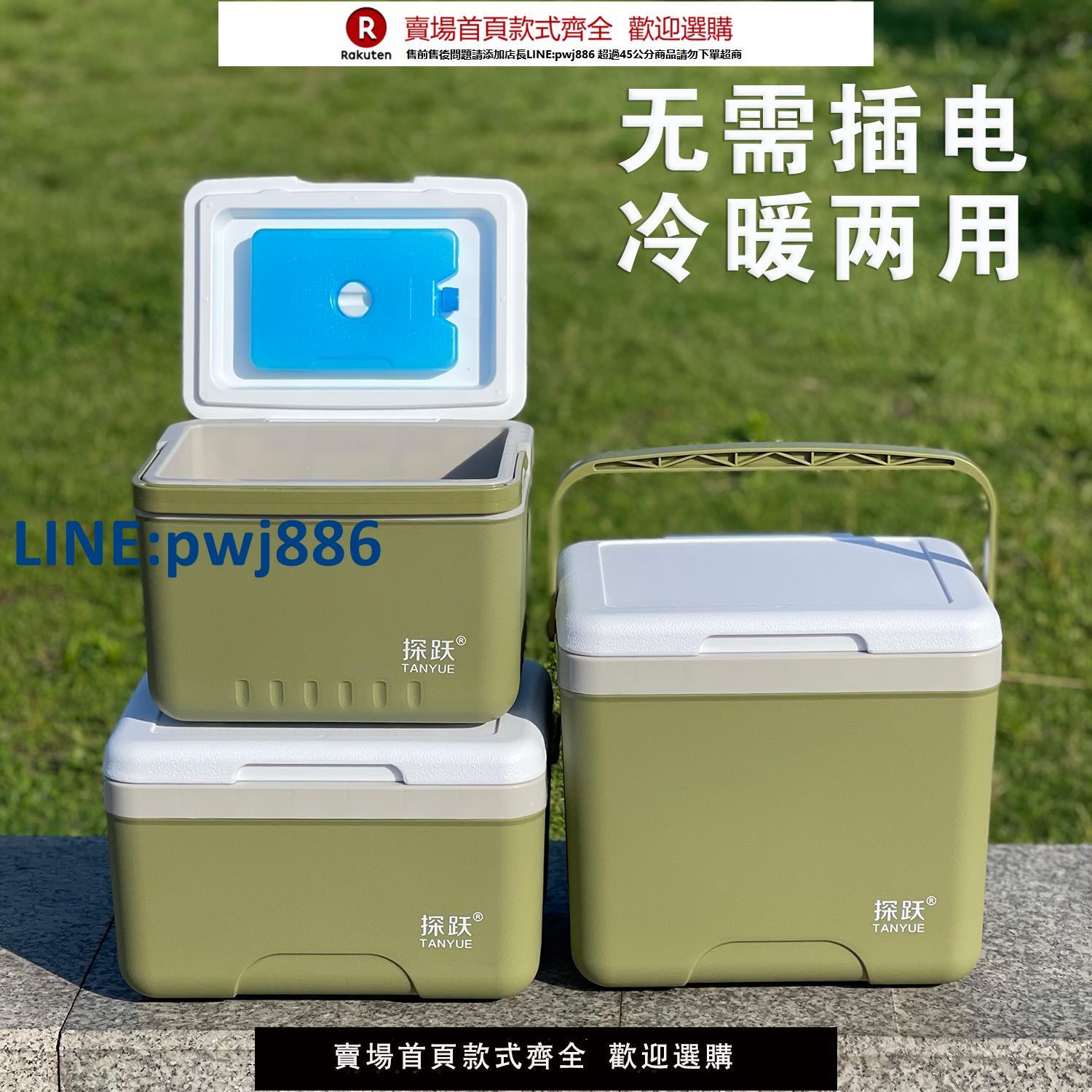 【臺灣公司 品質保固】探躍戶外保溫箱冷藏箱商用擺攤車載露營食品保鮮冰桶便攜式手提