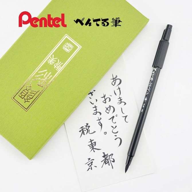 Pentel 飛龍 XSF15-AD 自來水毛筆