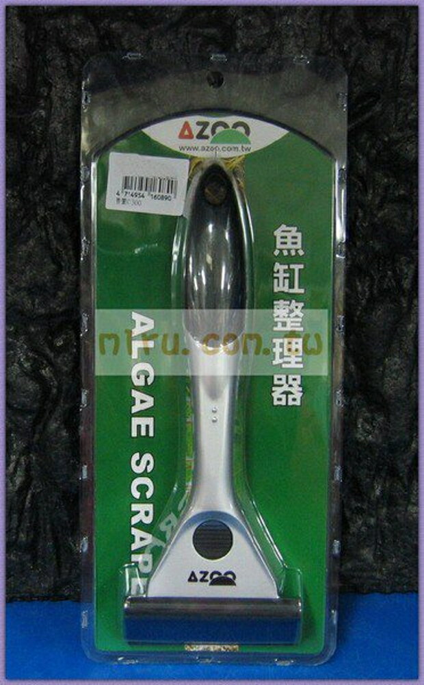【西高地水族坊】AZOO 魚缸整理器(整平器/刮刀/清潔刷)