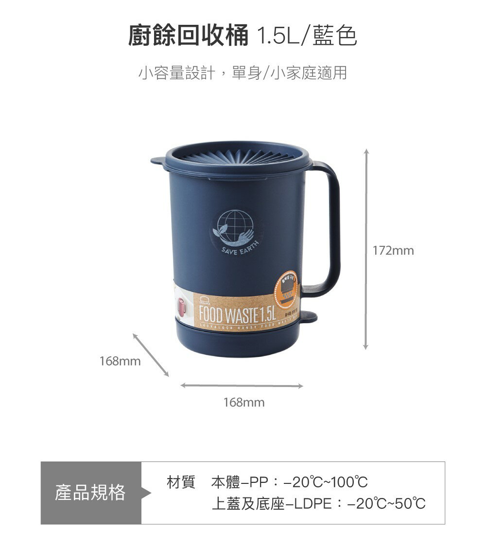 🌟現貨附發票🌟樂扣樂扣廚餘回收桶1.5L-藍色(LDB502BLU) 樂扣廚餘桶 樂扣廚餘盒 餿水桶 堆肥桶 菜渣回收桶 過濾桶 環保廚餘桶 另售LDB501BK LDB500BK 2