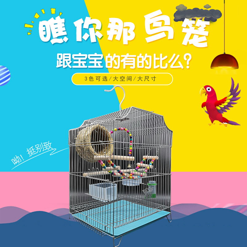 鳥籠　御盃 T.C #正304不銹鋼#304不銹鋼鳥籠#白鐵鳥籠2尺1.5尺台灣製