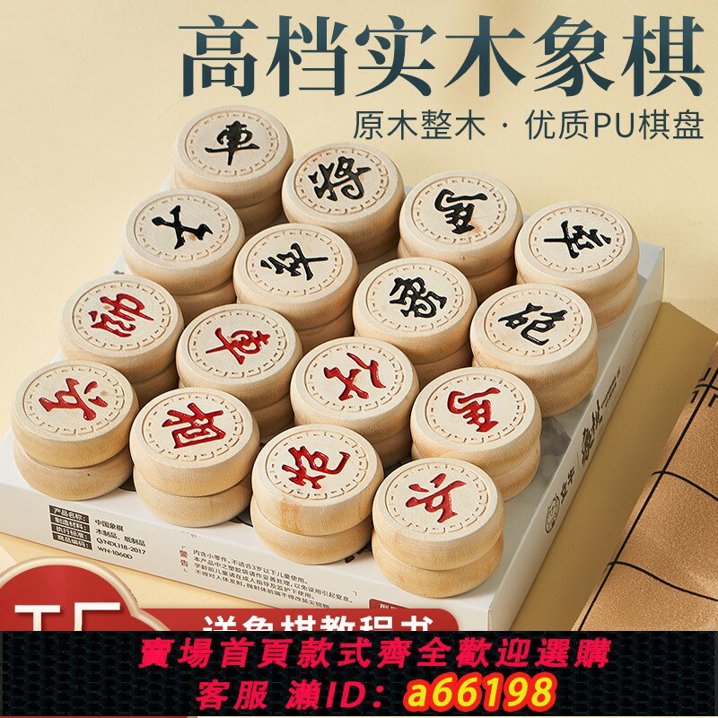【臺灣公司 可開發票】中國象棋實木學生成人兒童法桐實木棋子像棋套裝大號高檔皮革棋盤