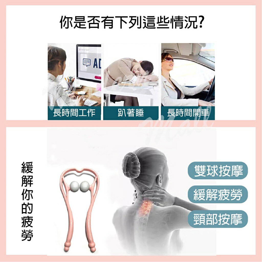 【台灣現貨】舒緩按摩 U型設計 頸椎按摩器 頸部按摩器 肩頸按摩 頭部按摩器 2