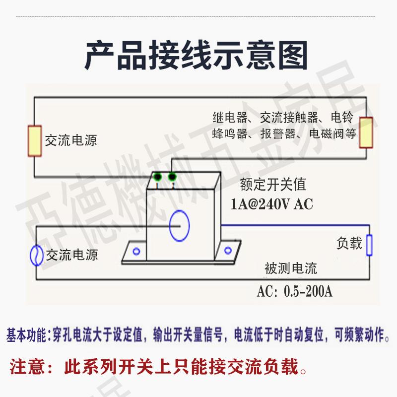 感通牌電流感應開關聯動繼電器輸出開關量信號互感器監測控制模塊【亞德機械五金家居】 1