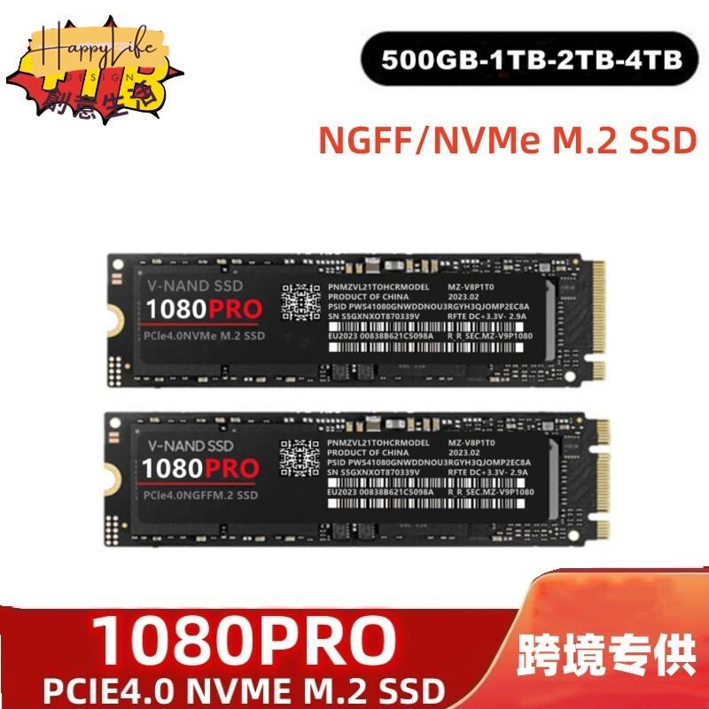 高速M2硬碟1080PRO固態NGFF-NVMe擴容大容量4TB 2TB 1TB[DD0505006]