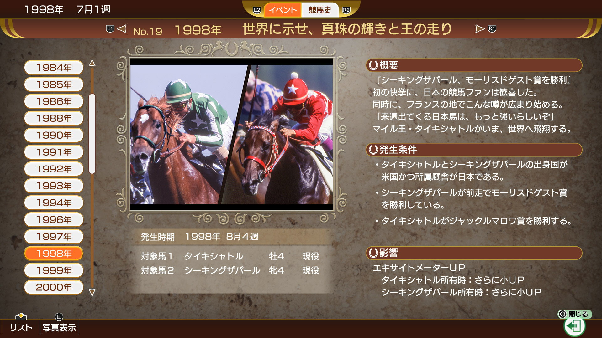 PC版電腦版賽馬大亨10 2024 Winning Post 10 2024 純日版| 玉山最低