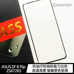 ASUS ZenFone 8 Flip ZS672KS 滿版玻璃貼 螢幕保護貼 Goevno