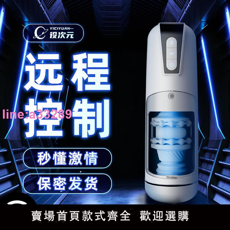 {可開發票}役次元爆精機全自動飛機杯成人情趣男用品自慰器電動吮吸榨精玩具