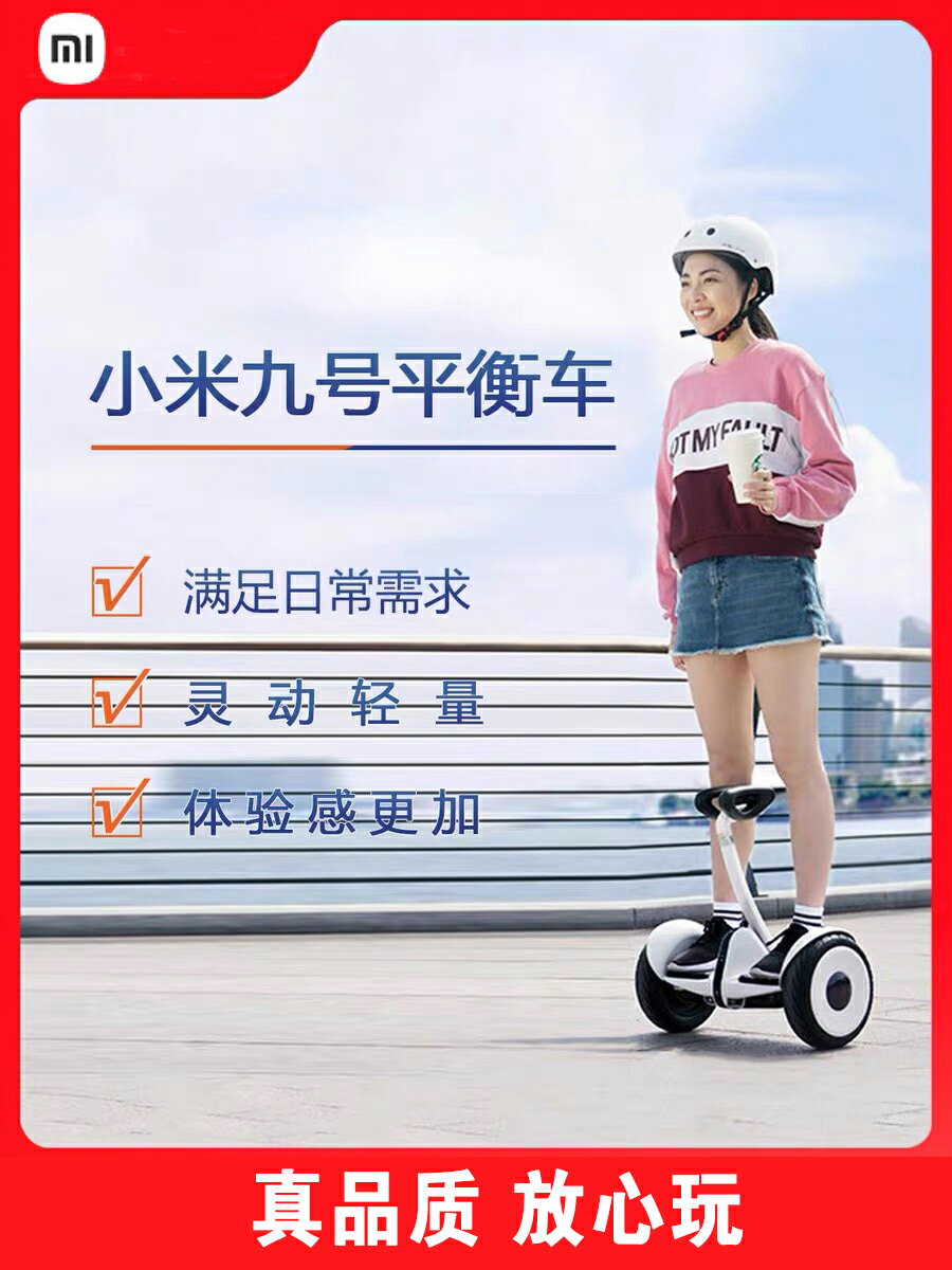 小米九號平衡車體感腿控智能騎行兒童大人通用遙控代步車9號mini-朵朵雜貨店