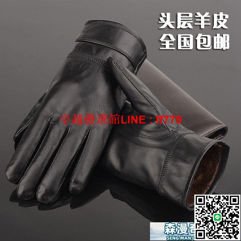 【卓越優選館】保暖手套 皮質手套 真皮手套男士羊皮手套加絨加厚保暖冬季防寒時尚韓版騎車皮手套男