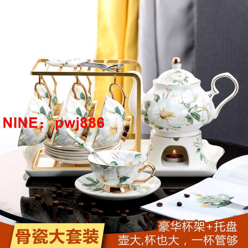台灣公司貨 可開發票 輕奢骨瓷咖啡杯套裝精致陶瓷歐式小奢華英式下午茶茶具花茶咖啡杯