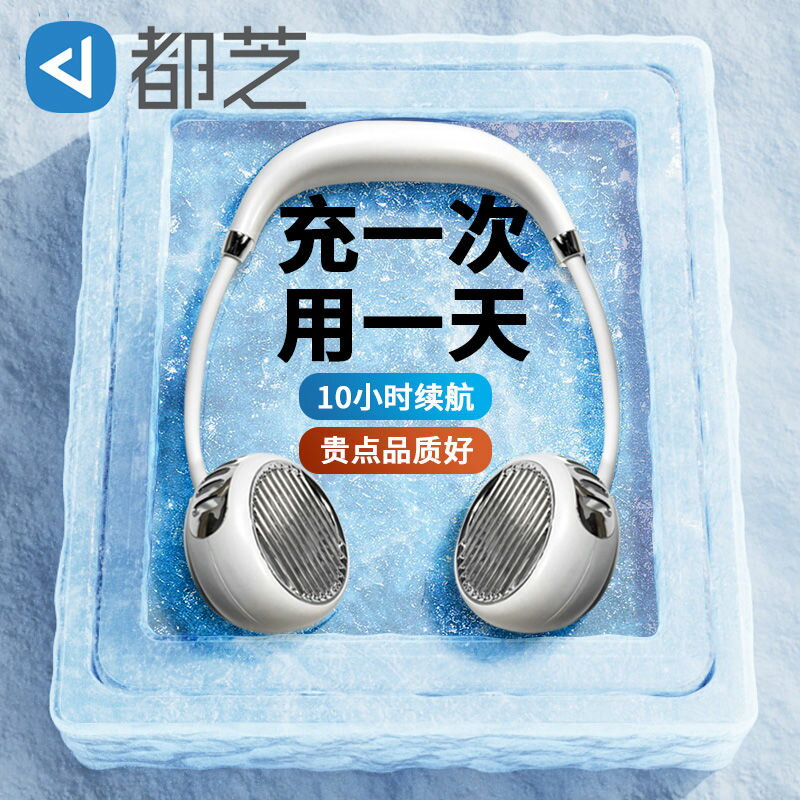 免運 新款掛脖子無葉風扇usb可充電懶人便攜式上課靜音製冷戶外大風力-快速出貨