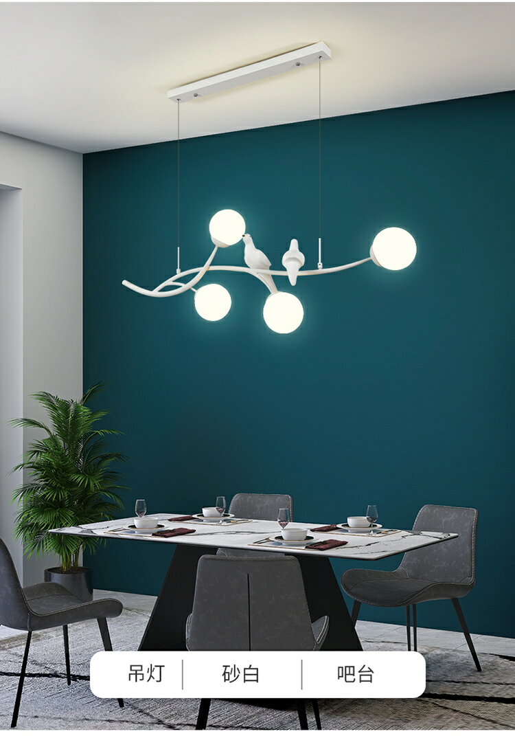新款北歐餐廳魔豆吊燈現代簡約餐桌吊線燈創意小鳥飯廳吧臺燈 7