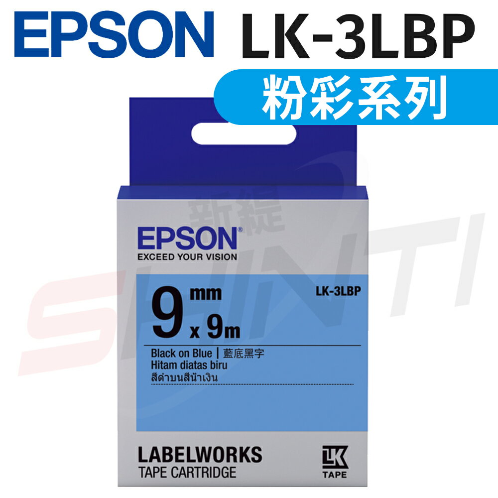 EPSON原廠 LK-3LBP 9mm〈粉彩系列〉 藍底黑字 標籤帶