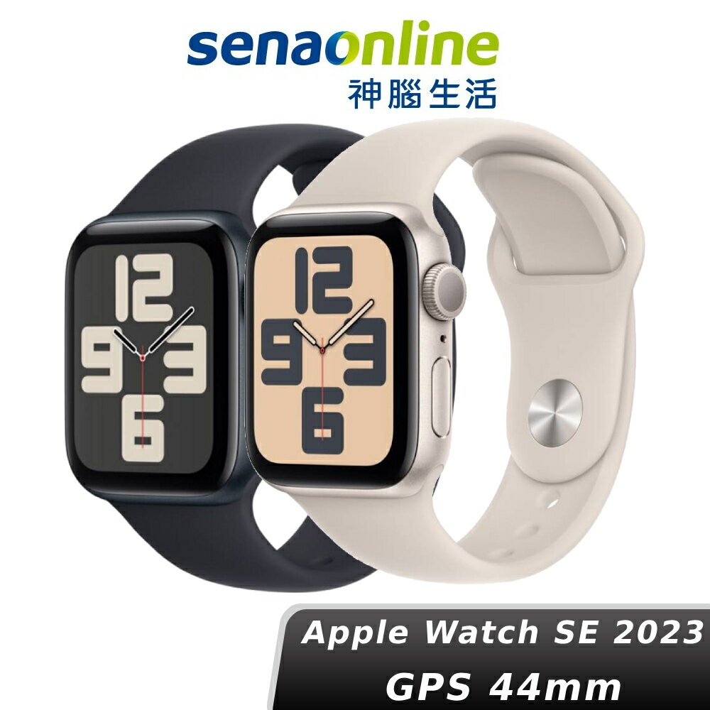 【APP下單9%回饋】【現貨】Apple Watch SE GPS 44mm 2023款 智慧手錶 神腦生活