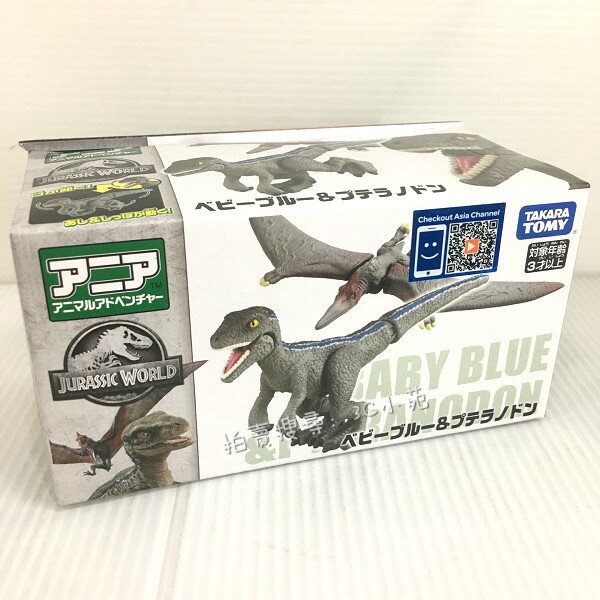 【Fun心玩】AN13381 麗嬰 日本 TAKARA TOMY 多美 動物園 侏儸紀世界 baby blue&無齒翼龍