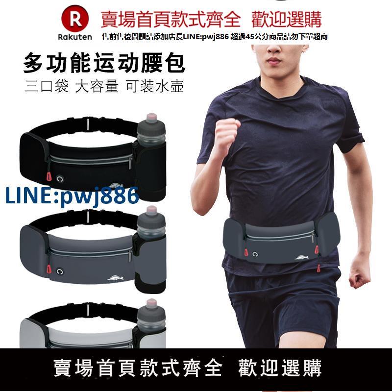 【臺灣公司 品質保固】運動腰包男女戶外馬拉松健身裝備多功能水壺包防水腰帶跑步手機袋【注意！下單滿299出貨】