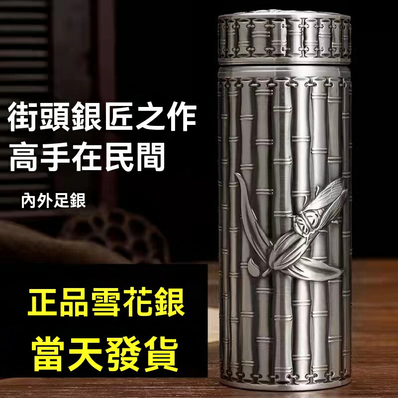 999 純銀保溫杯- FindPrice 價格網2026年3月精選購物推薦