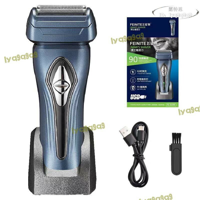 品質認證【】 刮鬍刀 電動刮鬍刀 電動剃鬚刀 剃鬚刀 電刮鬍刀 飛尼特3199鬍鬚刀往復式大功能電動剃鬚刀刮鬍刀usb