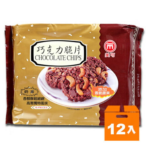 美可 巧克力脆片 352g (12入)/箱【康鄰超市】