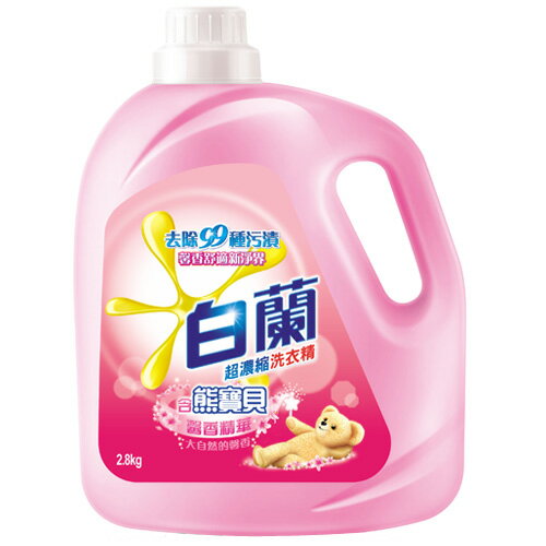 白蘭含熊寶貝馨香精華洗衣精 2.8kg【愛買】