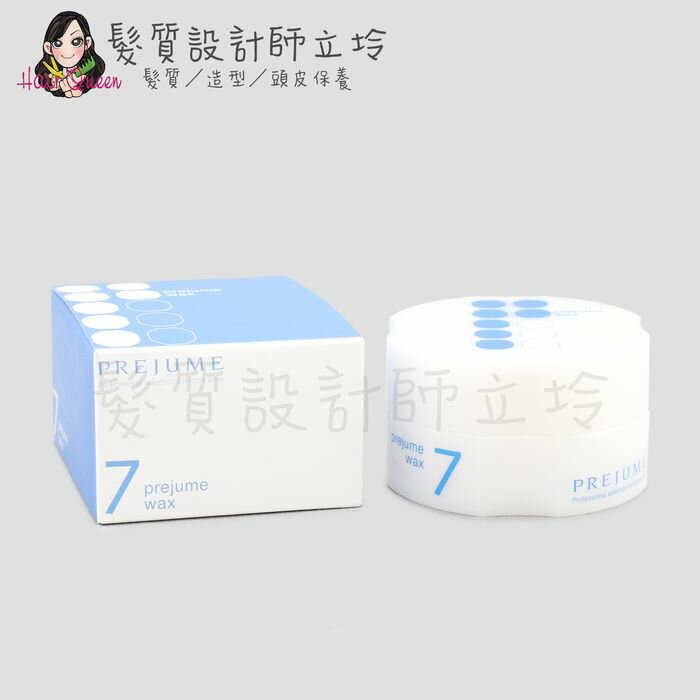 立坽『造型品』哥德式公司貨 Milbon 風潮造型髮腊 WAX 7號90g(藍) IM11