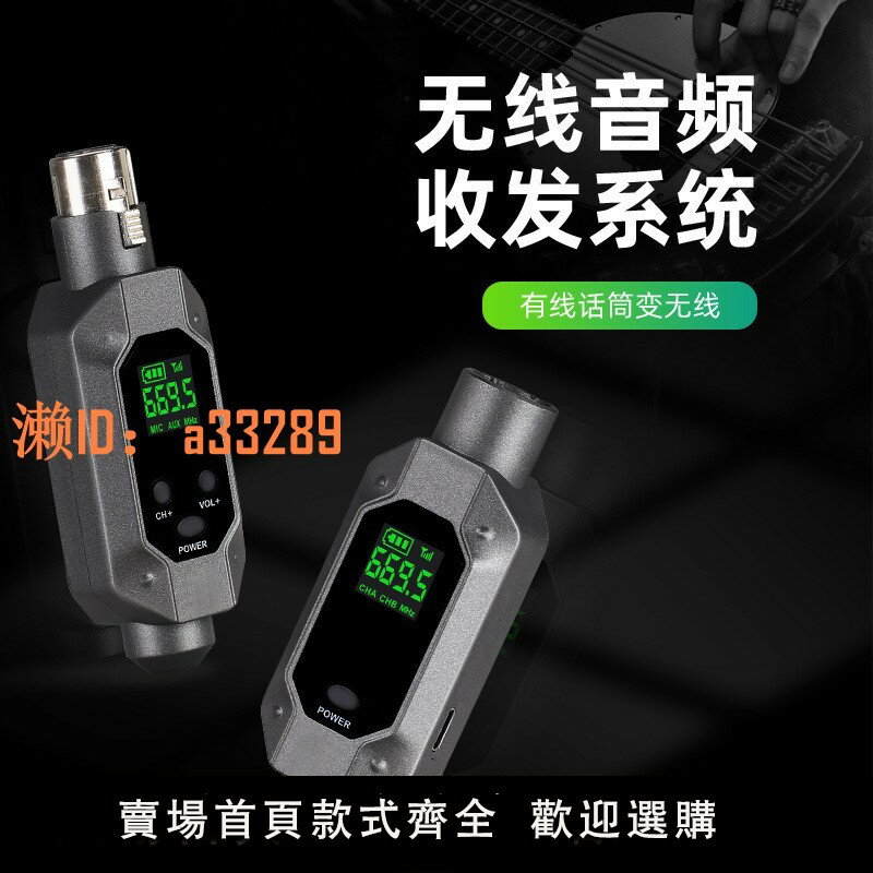 【可開發票】麥克風有線轉無線轉換器1拖1/2 訊號接收發射傳輸電容動圈麥克風