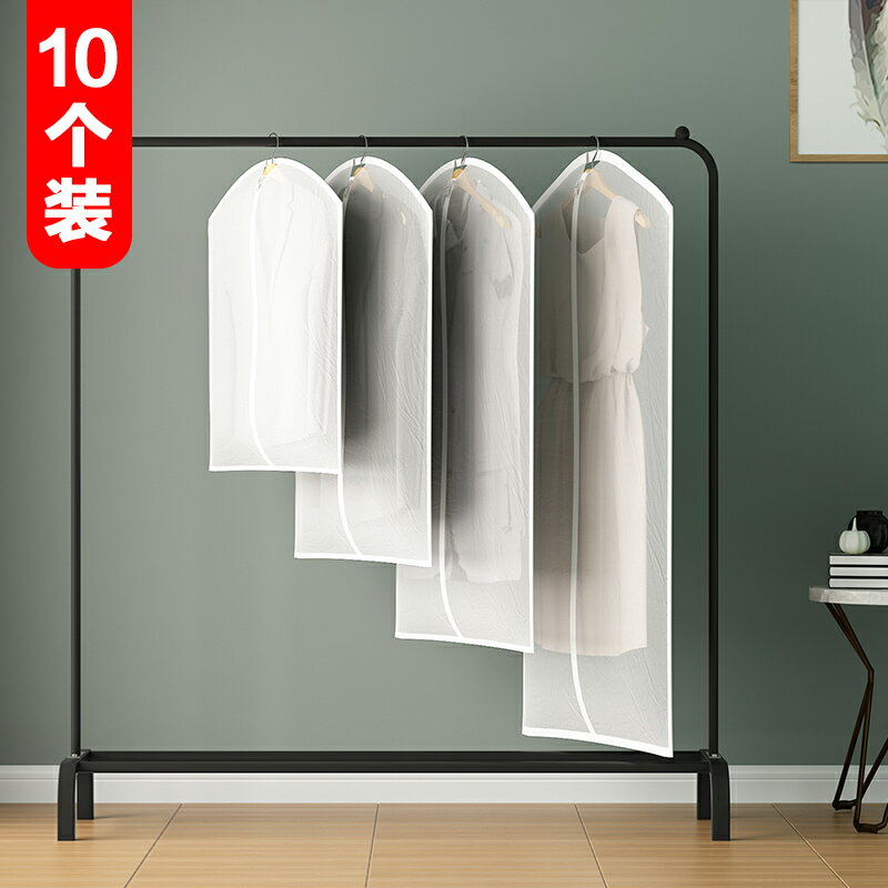 衣服防塵袋罩掛式衣櫃衣罩衣物家用全封閉西裝套大衣羽絨服掛衣袋